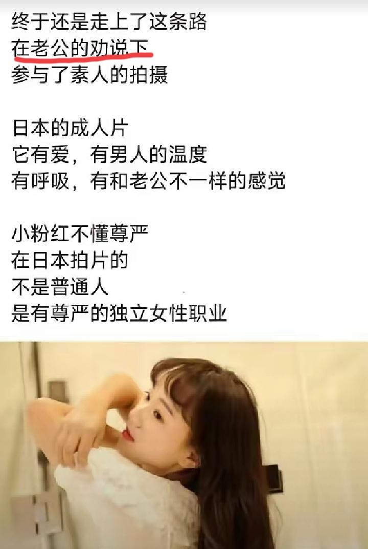 反贼李田田2023年润去日本后，最近两年经济拮据，据最新消息，李田田已经正式下海