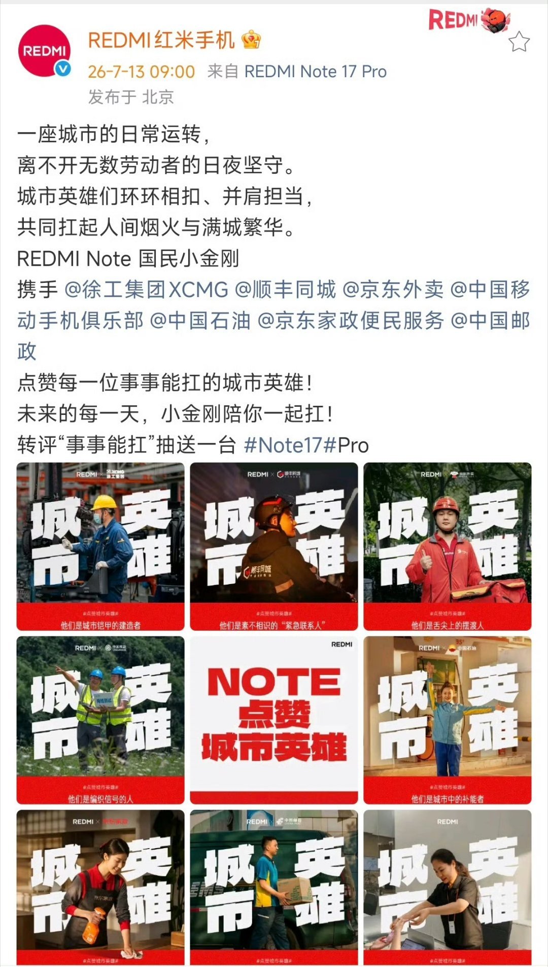 致敬劳动人民，做老百姓喜闻乐见的产品，redmi很有高度 