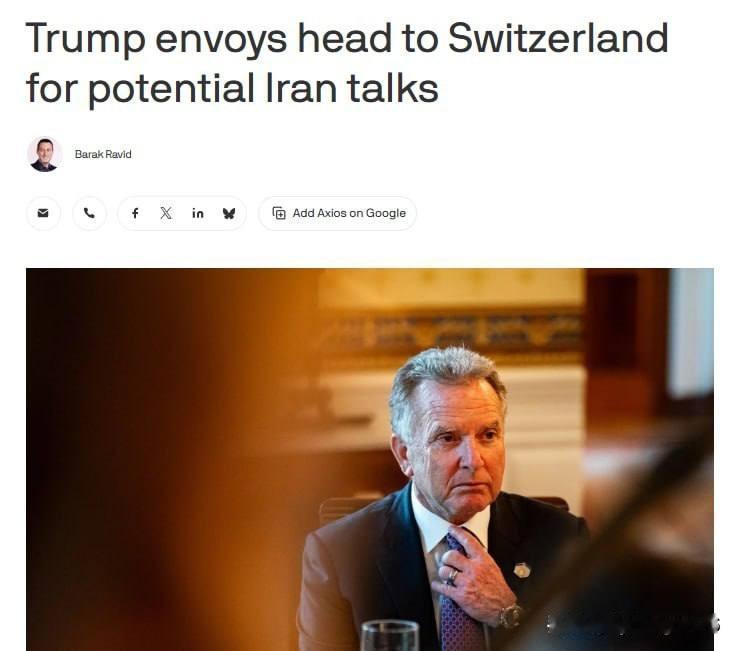 🇺🇸🇮🇷特朗普仍希望与伊朗达成协议。据 Axios 报道，威特科夫（Wi