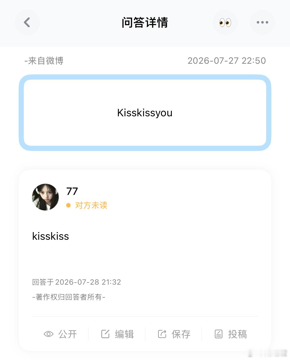 提问箱