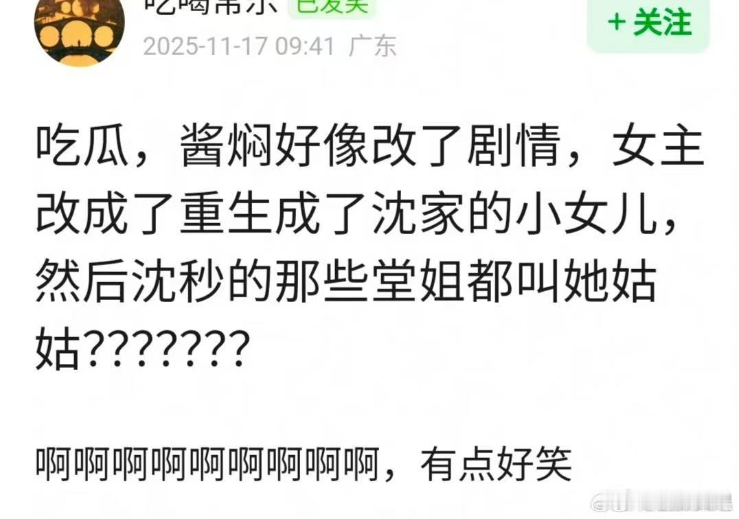 网传将门毒后改剧情，哦莫，阿这阿这 