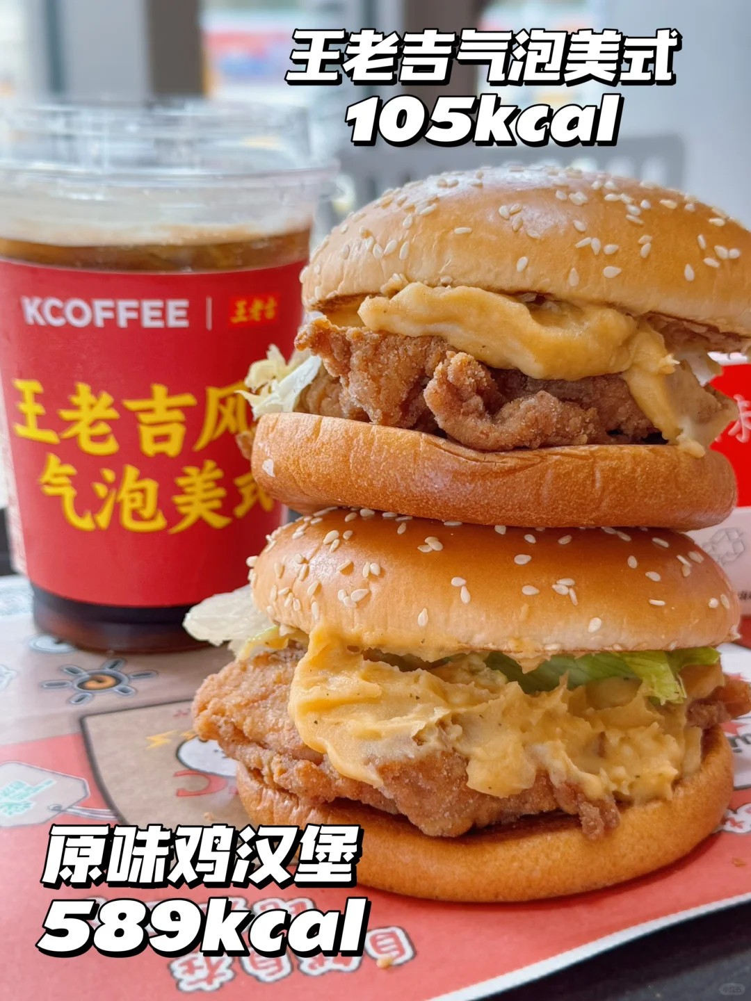 新品狠好吃🆕原味鸡汉堡‼️肯德基热量测评