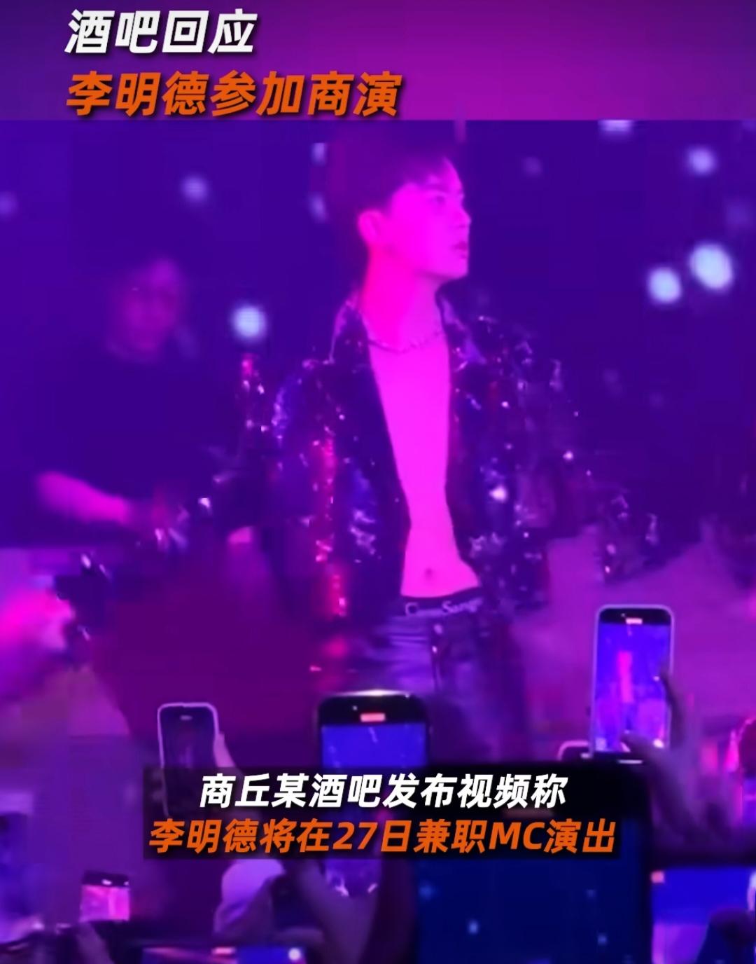 李明德这哥们儿真是娱乐圈的“打不死小强