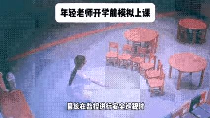 开学前一天，晚上七点多，四川眉山星星幼儿园的走廊早就没了人影。园长照例点开监控，