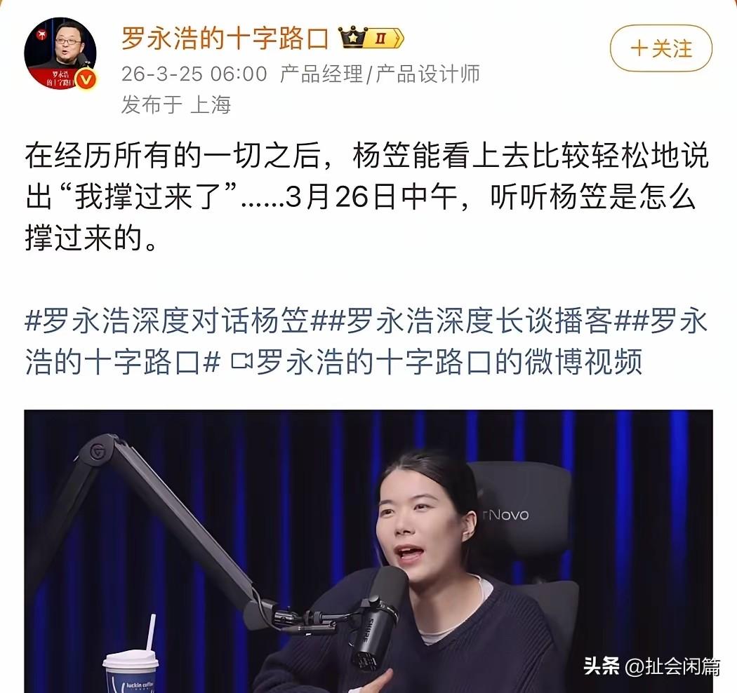 老罗这话题度也太高了，如果想上热搜的话，分分钟的事[捂脸][捂脸]

这一次是因