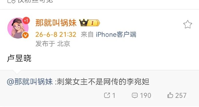 网传张凌赫卢昱晓二搭刺棠网传张凌赫卢昱晓合作刺棠 网传张凌赫卢昱晓二搭刺棠 