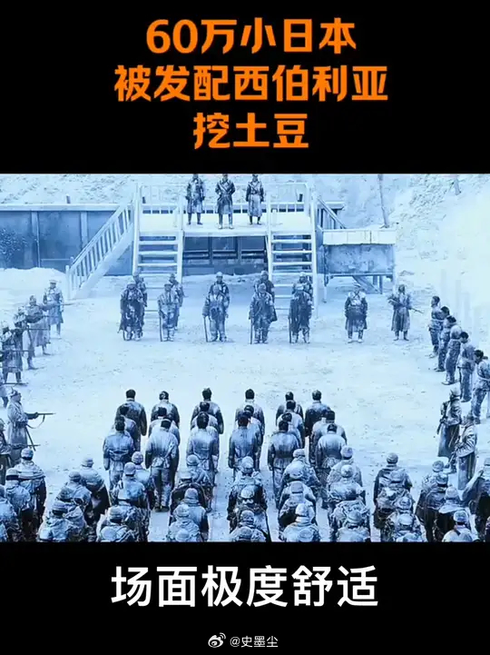 俄罗斯警告日本日本人又想去西伯利亚挖土豆了？ 
