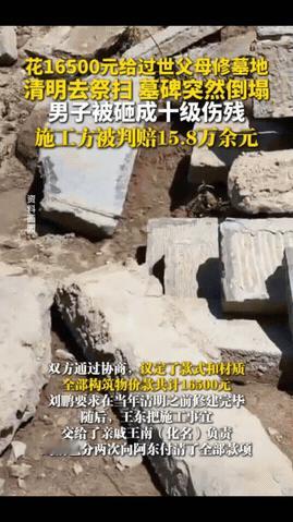 “祖宗显灵？” 湖南，一男子花 16500 元，为父母立了块墓碑，岂料，2 年后