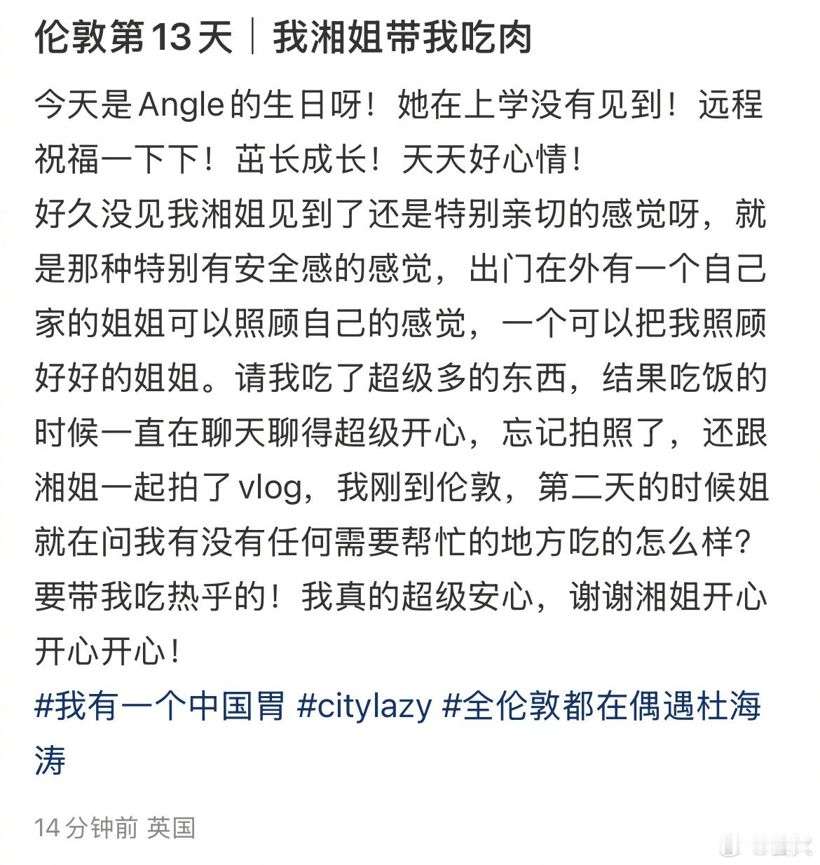 在伦敦碰面了的杜海涛和李湘，李湘还请杜海涛吃了很多好吃的😋杜海涛晒与李湘合照李