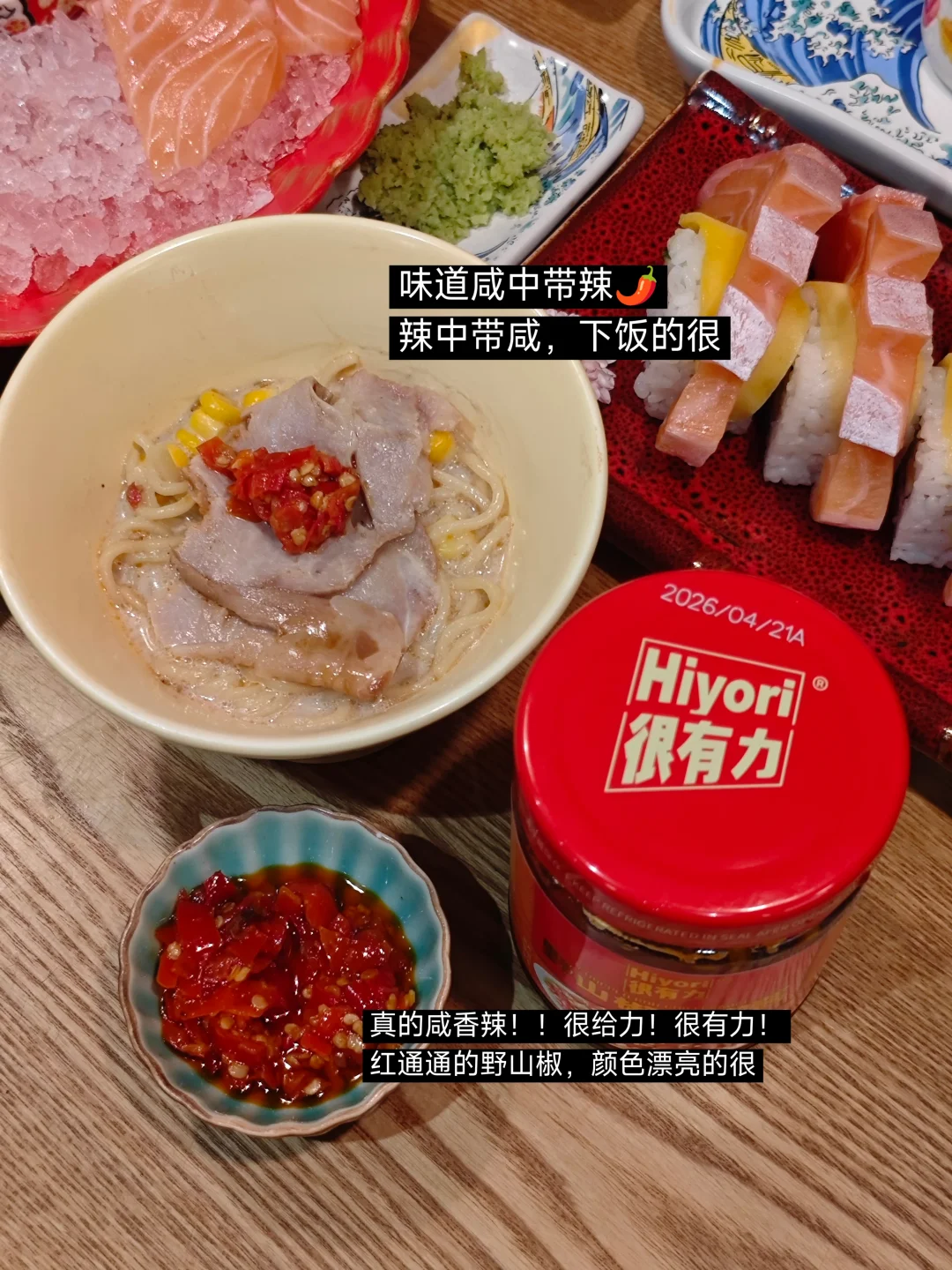 我去！！！这一口辣椒酱我找了好久
