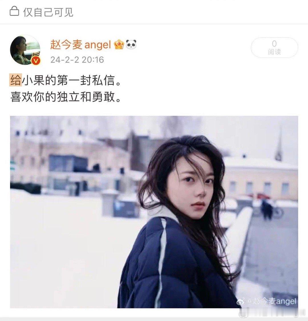 #赵今麦对小果的爱仅自己可见#  赵今麦拍摄《在暴雪时分》的时候，真的是好用心，