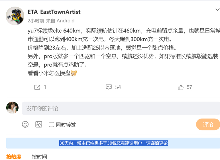 大家可能看到了这个提示。我只拉黑两种人，一种是人身攻击我和米粉的，一种是传播关于