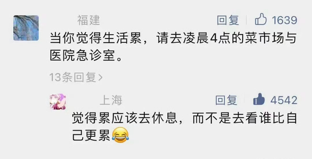 一些常识：累了就去休息 ​​​
