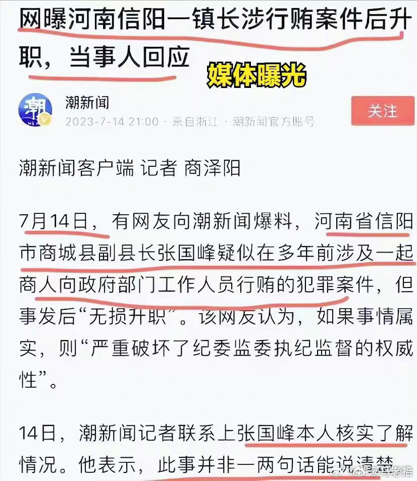 坐过牢居然还能升副县长，真是厉害，一般只要犯法判刑不都是要被开除公职的吗？而且坐