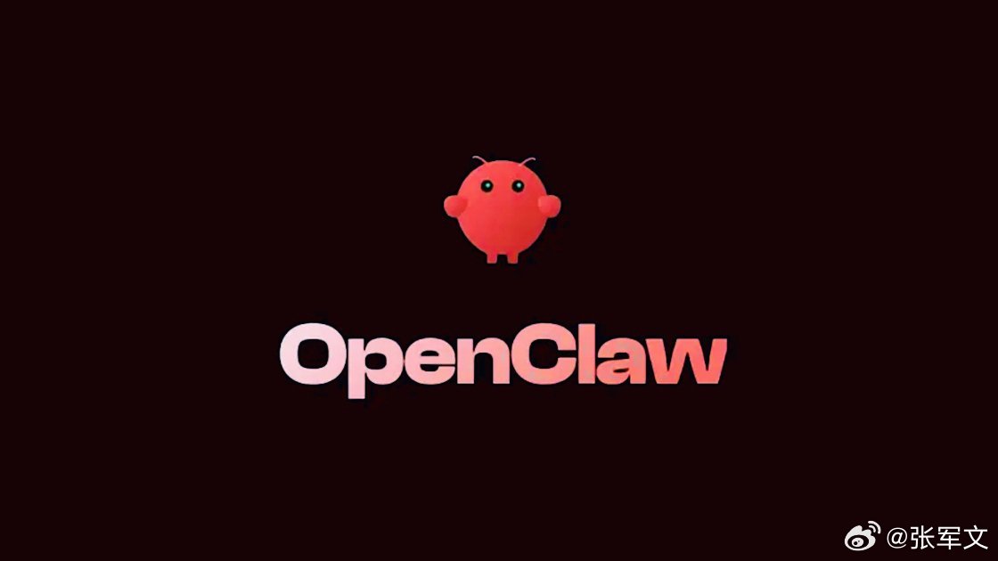 2026科技顶流非“小龙虾”莫属！开源AI智能体OpenClaw仅用4个月就在G