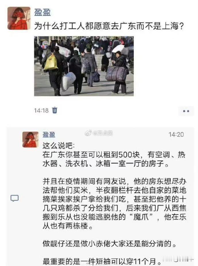 真相：为什么打工人都愿意去广东而不是上海？！