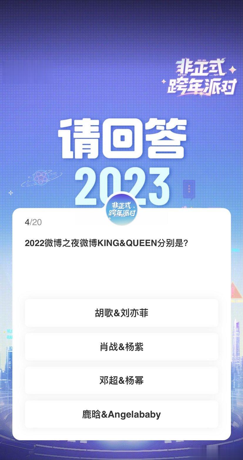 #请回答2023娱乐圈大事件# 比一比谁知道的2023娱乐圈大事件最多！请回答2