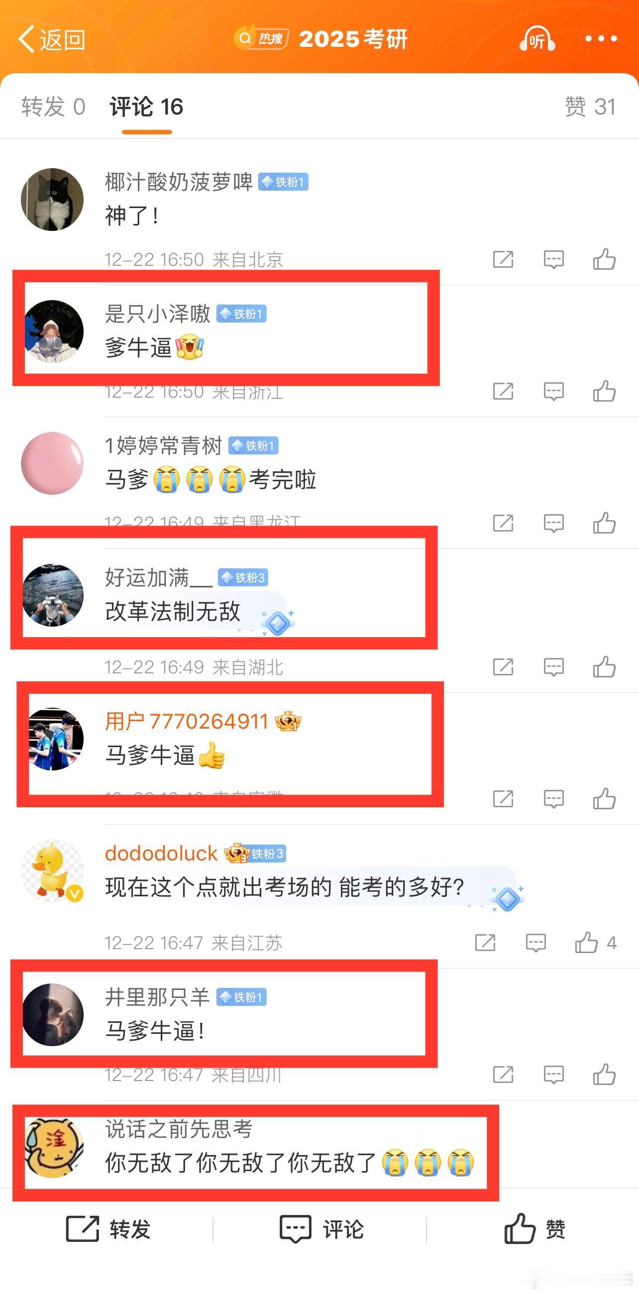 这押题能力真的太强了[good] 