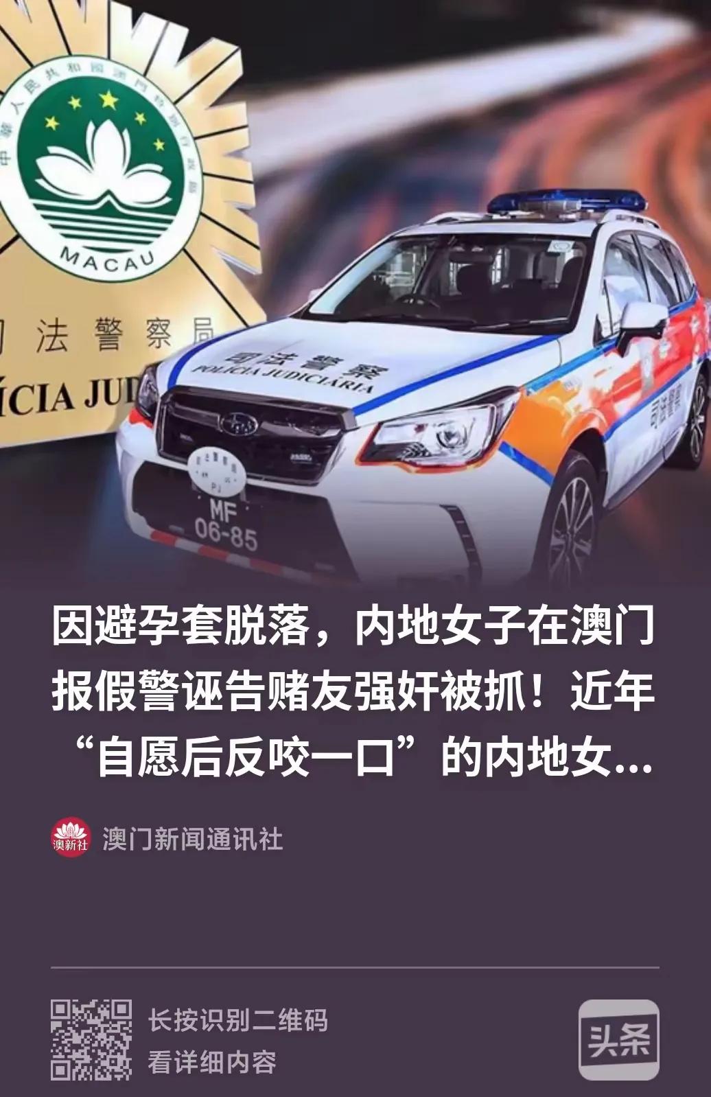 澳门，一名35岁内地无业女子王某，跟赌场认识的男子两次开房发生性交易，每次580