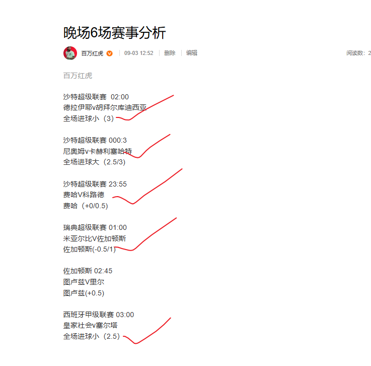 图卢兹这边踢的好好，教练换人就变成对面马上进球[惊恐]串子容错收米，6中5再接再