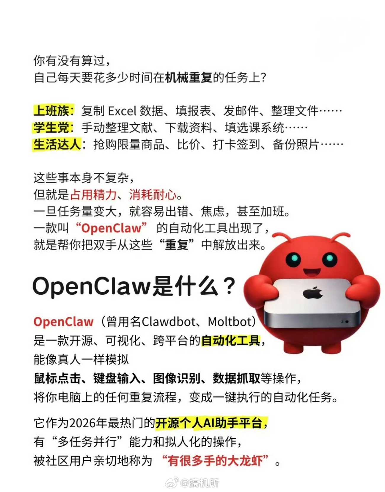 AI龙虾爆火有人几天赚了26万目前AI的主要应用，还是帮人们减少重复机械化的工作