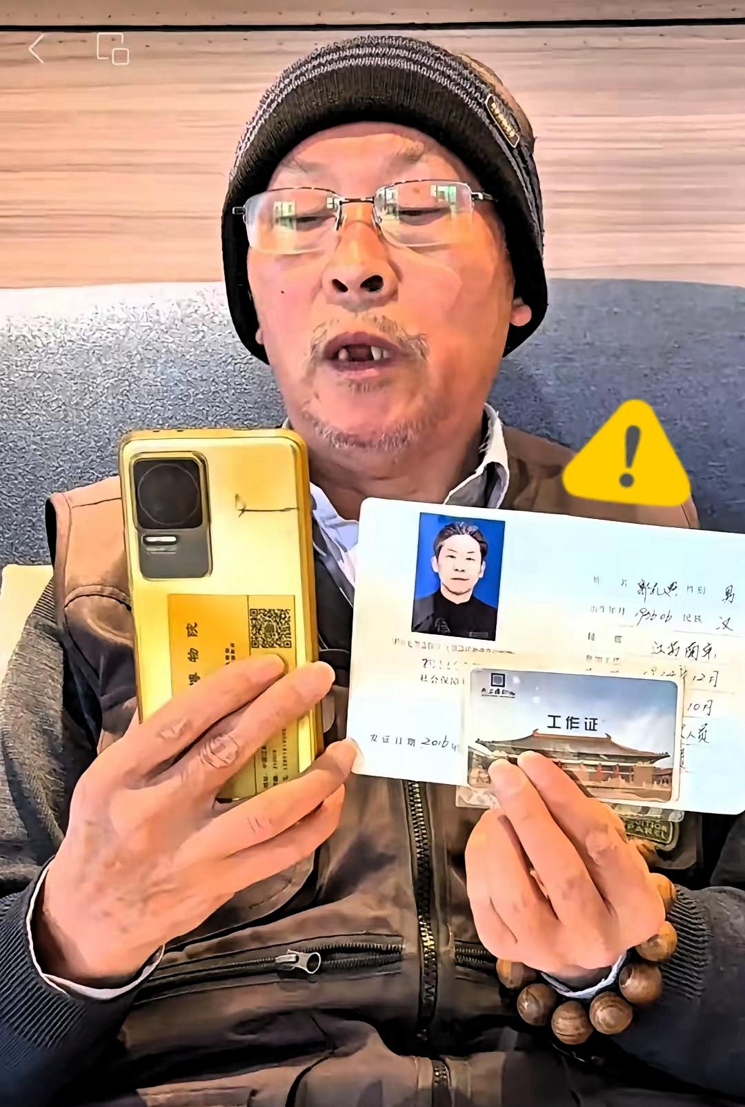 南博老员工郭礼典实名举报前院长徐湖平种种恶行
​更是拿着30多人的联名签字发视频