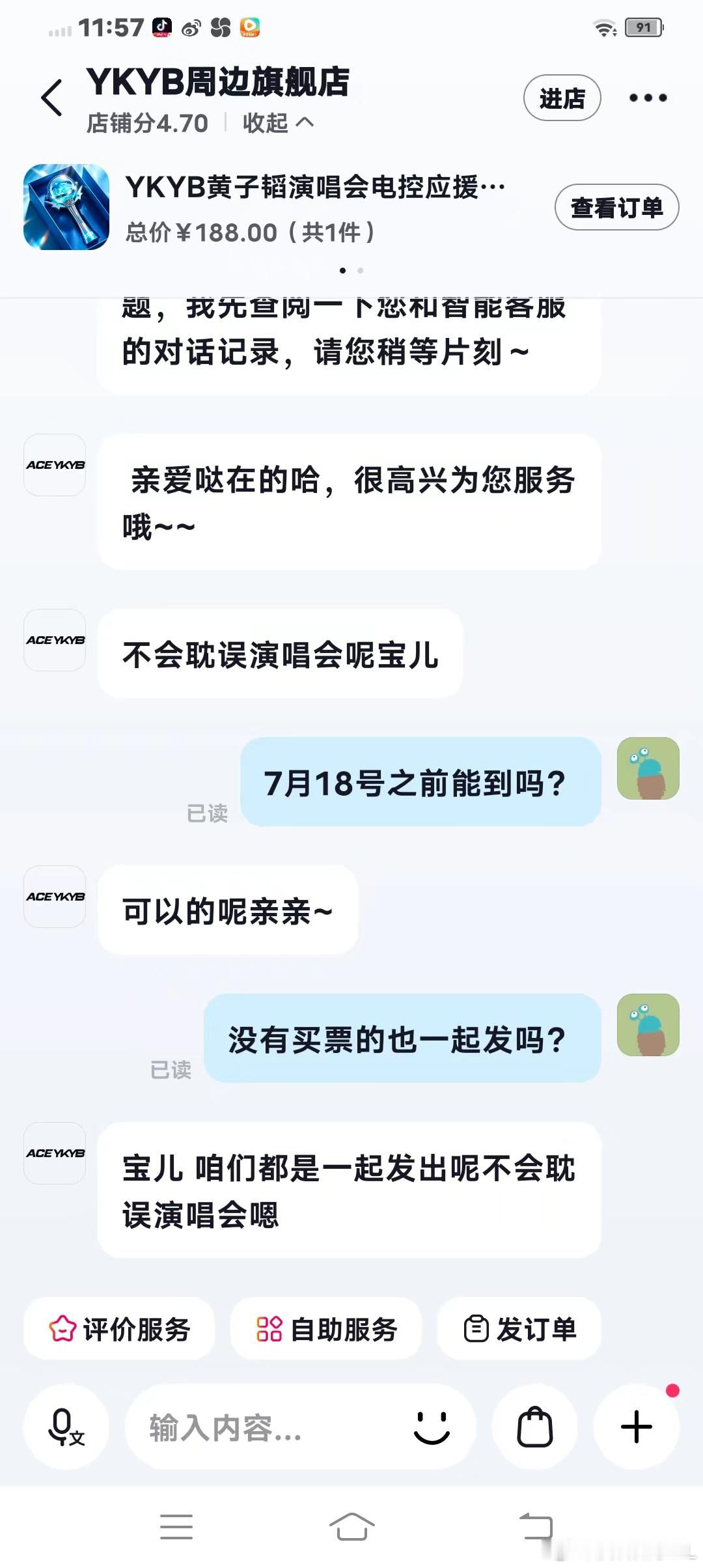 黄子韬 最近的好消息就是这个了，希望赶快发货