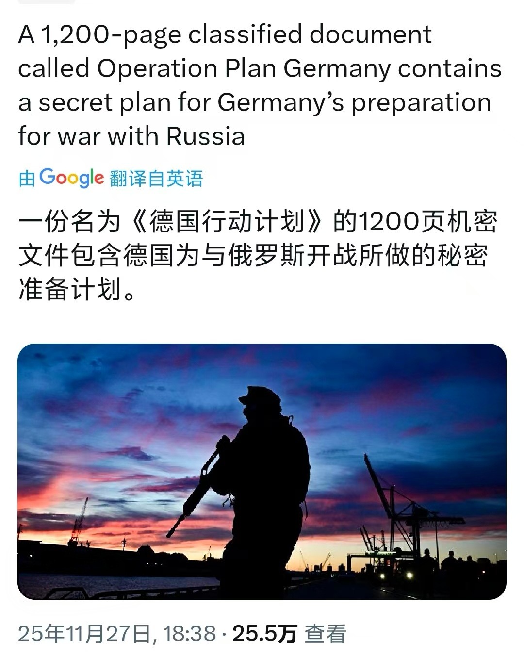 德国制定了一份长达1200页的秘密战争计划《德国行动计划》，以应对可能与俄罗斯发