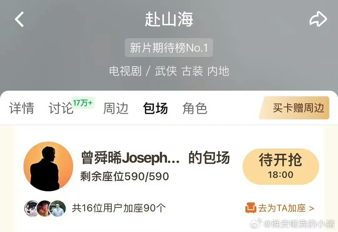 曾舜晞给成毅包场曾舜晞包场支持成毅新剧曾舜晞包场支持成毅新剧，挺好，厉害了 ​​