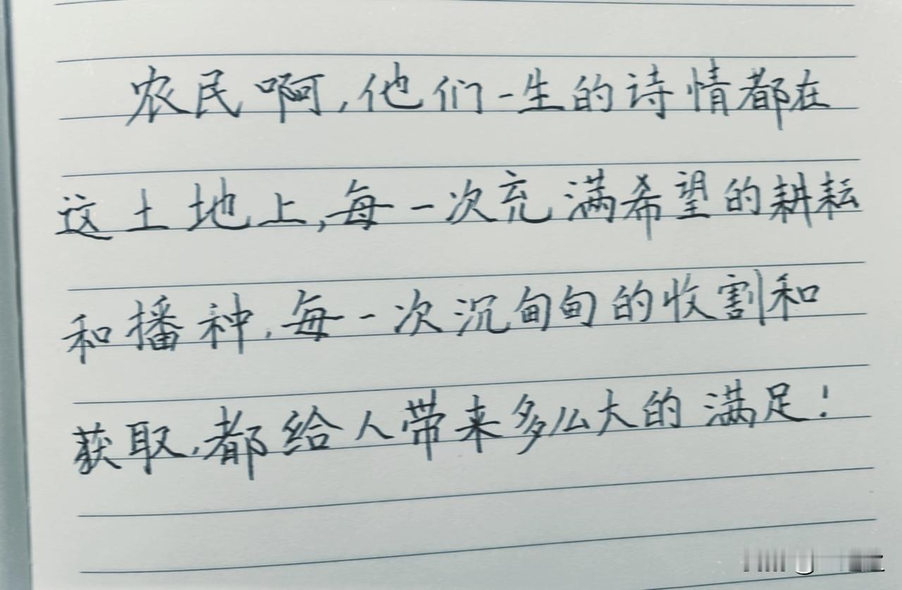 65岁，摘抄《平凡的世界》第5天。

叔婶两口，一个81岁，一个82岁孙辈最小的