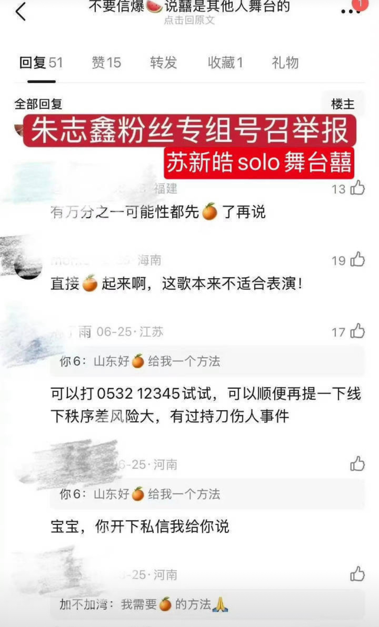 下沉又岁月史书1️⃣时代峰峻生日会横空出世条件仅是买过时代峰峻周边才可参与，苏新