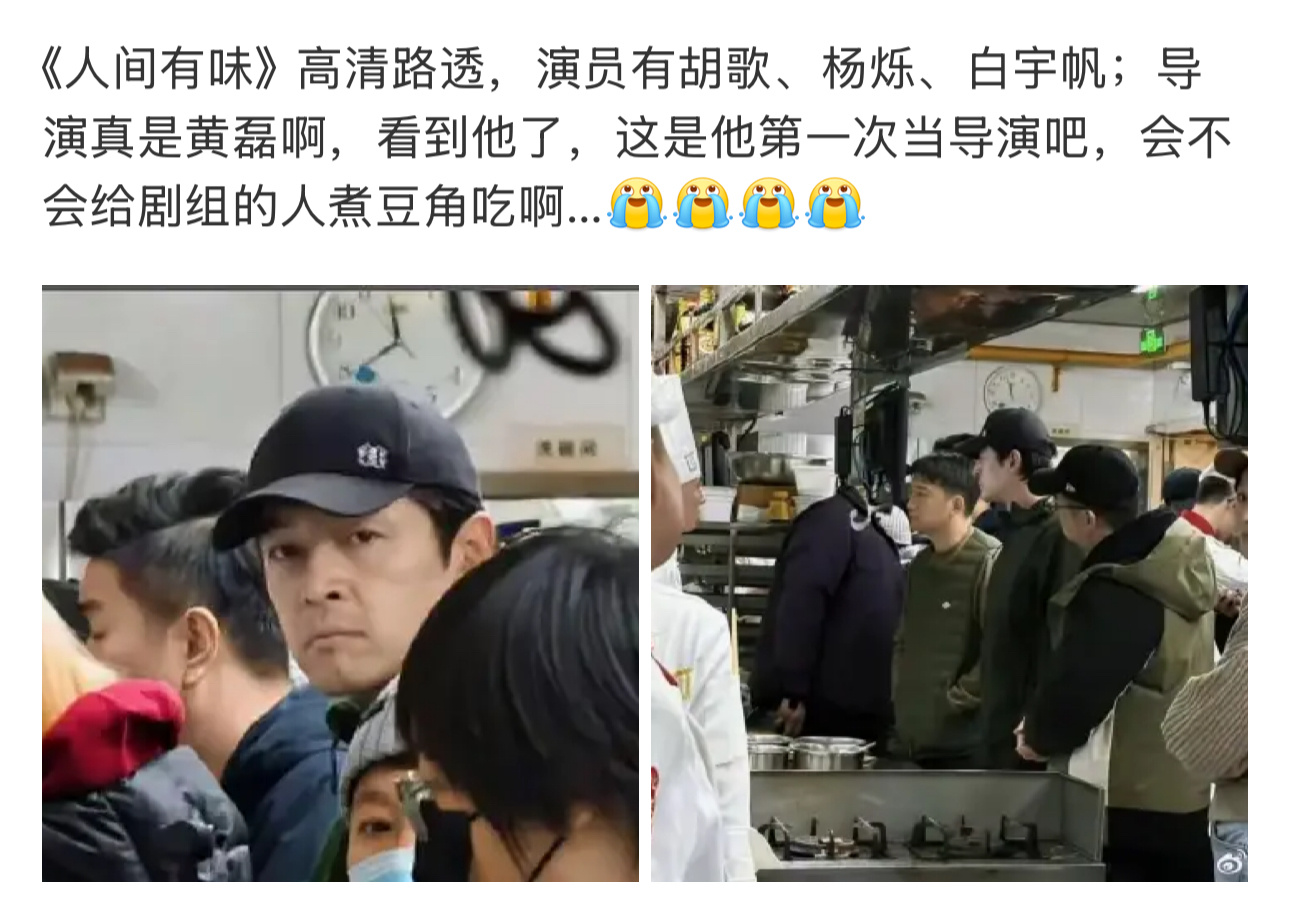 黄磊熟人局...感觉会是向往的生活电视剧版。 