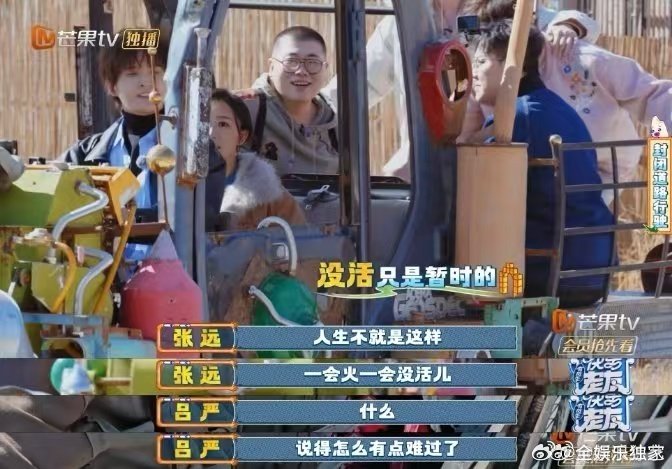 张远人生就是一会火一会没活快乐老友记快乐老友有风季随口一句都是哲理，张远活得温柔