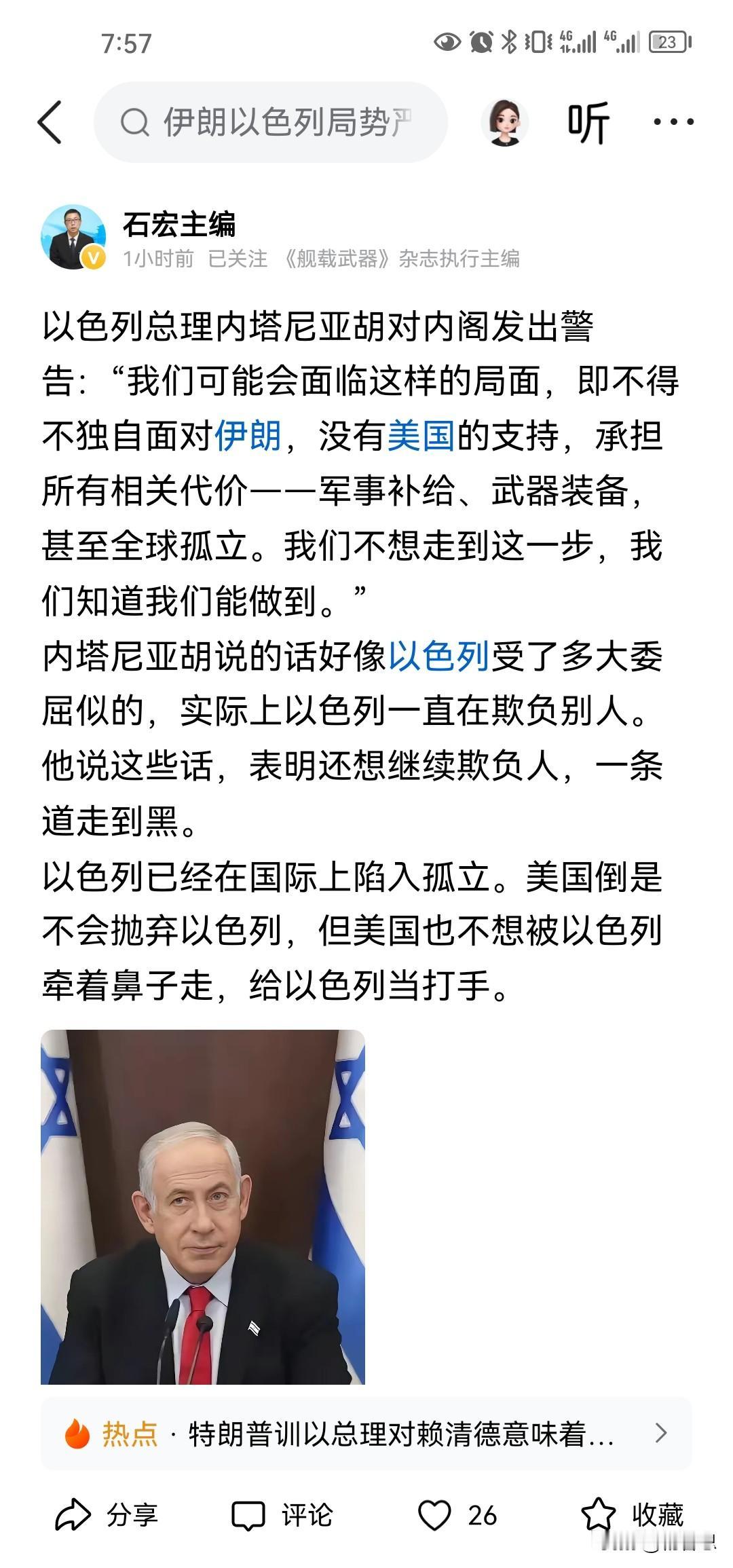 长久以来，美国给人印象就是他被以色列控制，其实并不是的，只要美国真正硬起来，以色