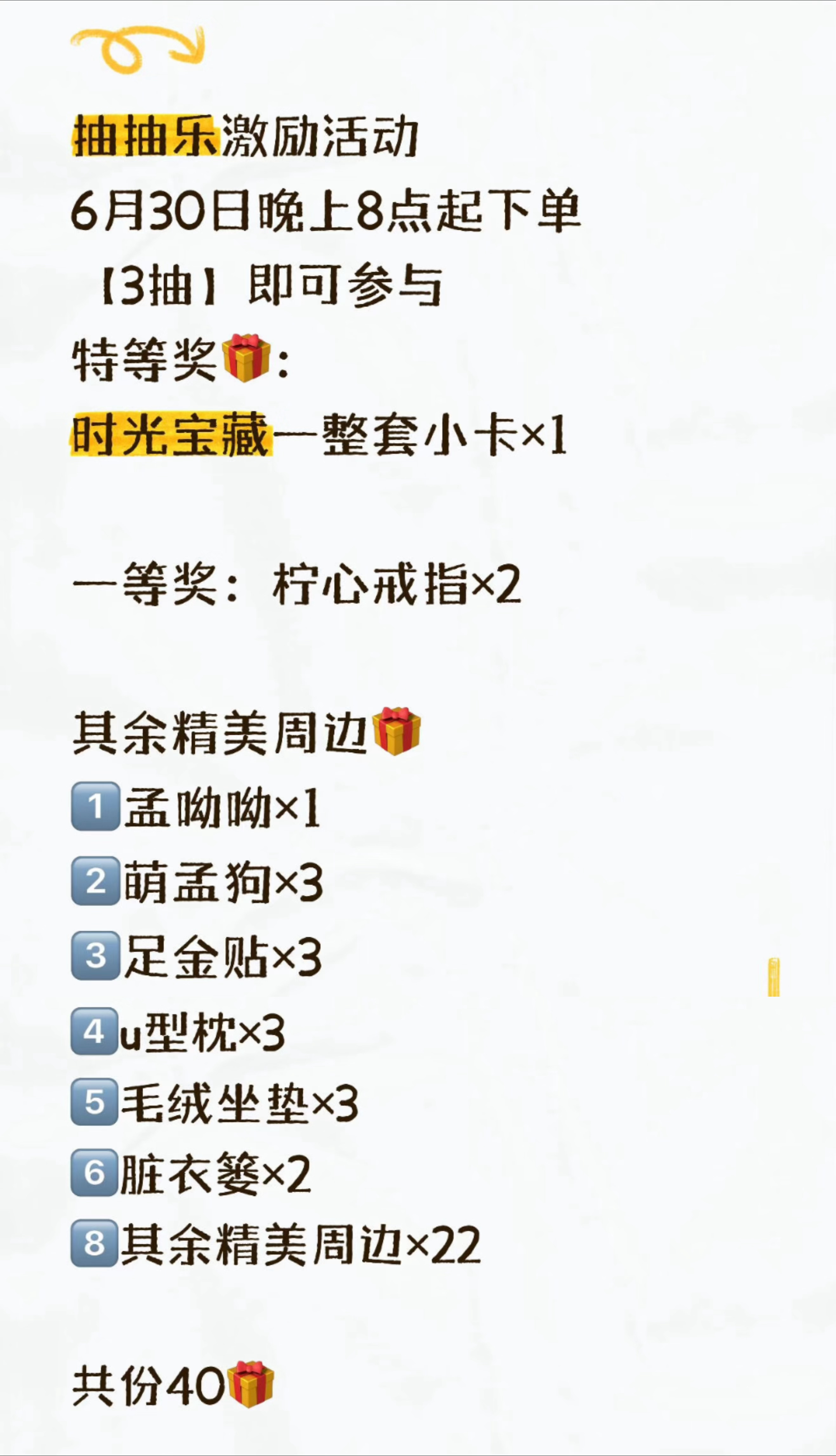 孟子义孟子义抽抽乐 📣微博发出时间起『晒🥚3抽』即🉑参与评论区晒🥚即🉑