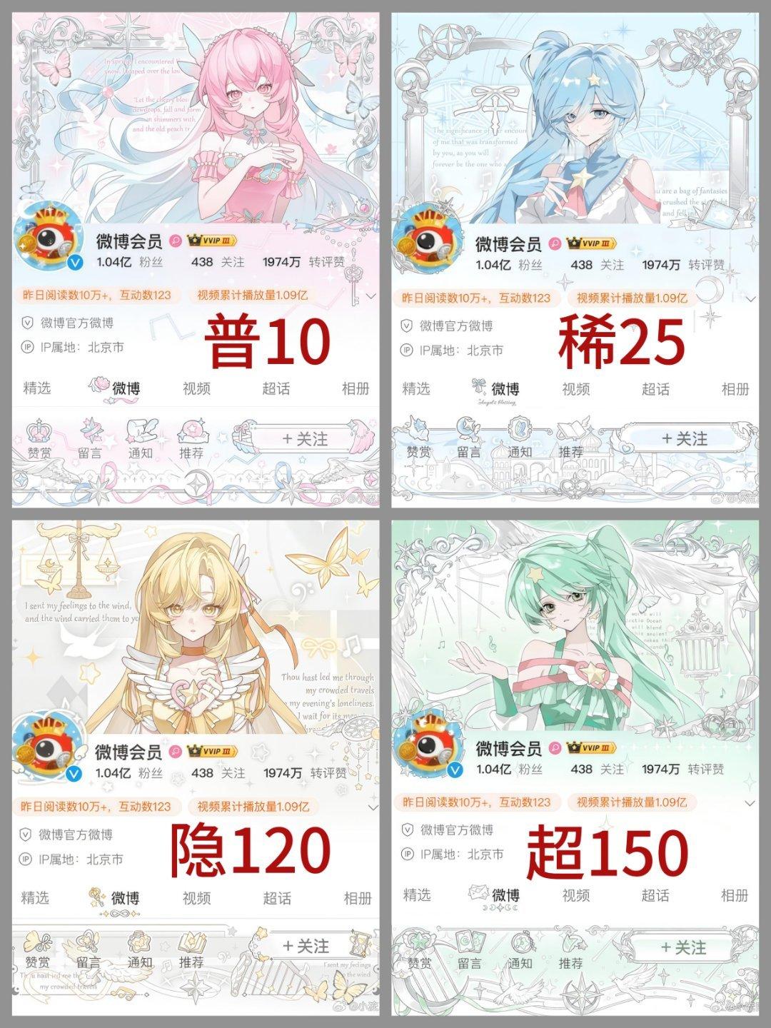 二手 预➗装扮 【巴啦啦小魔仙】 