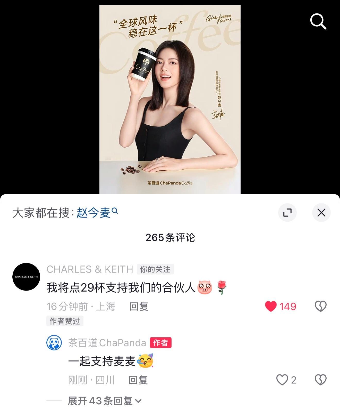 ：来支持了 