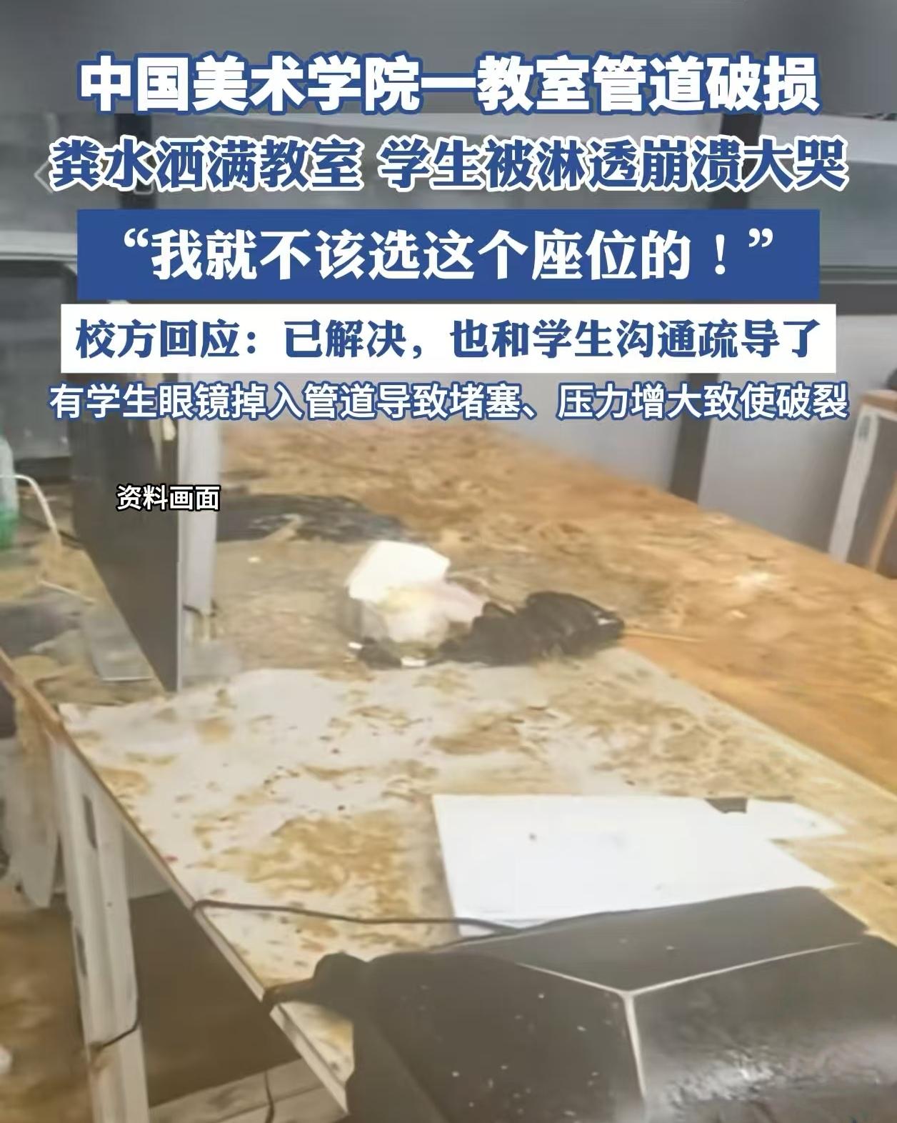其实被屎淋到并不是最可怕的，
最可怕的是，
不仅全校都知道了，现在全国都知道了～