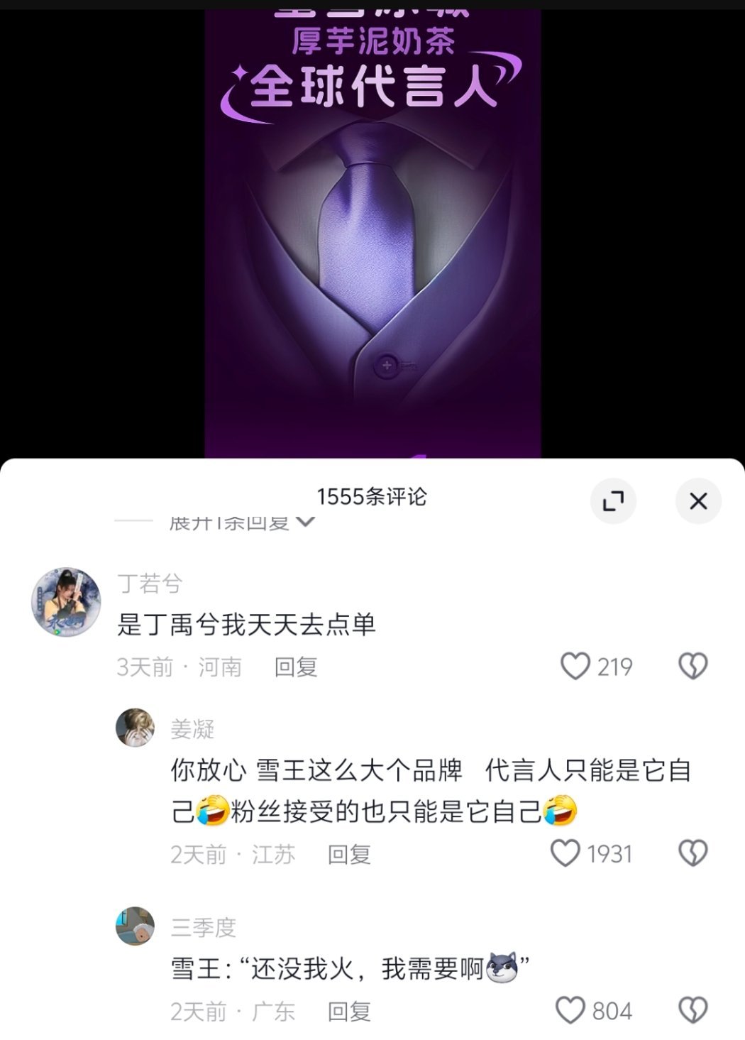 我特意跑到评论区看热闹 