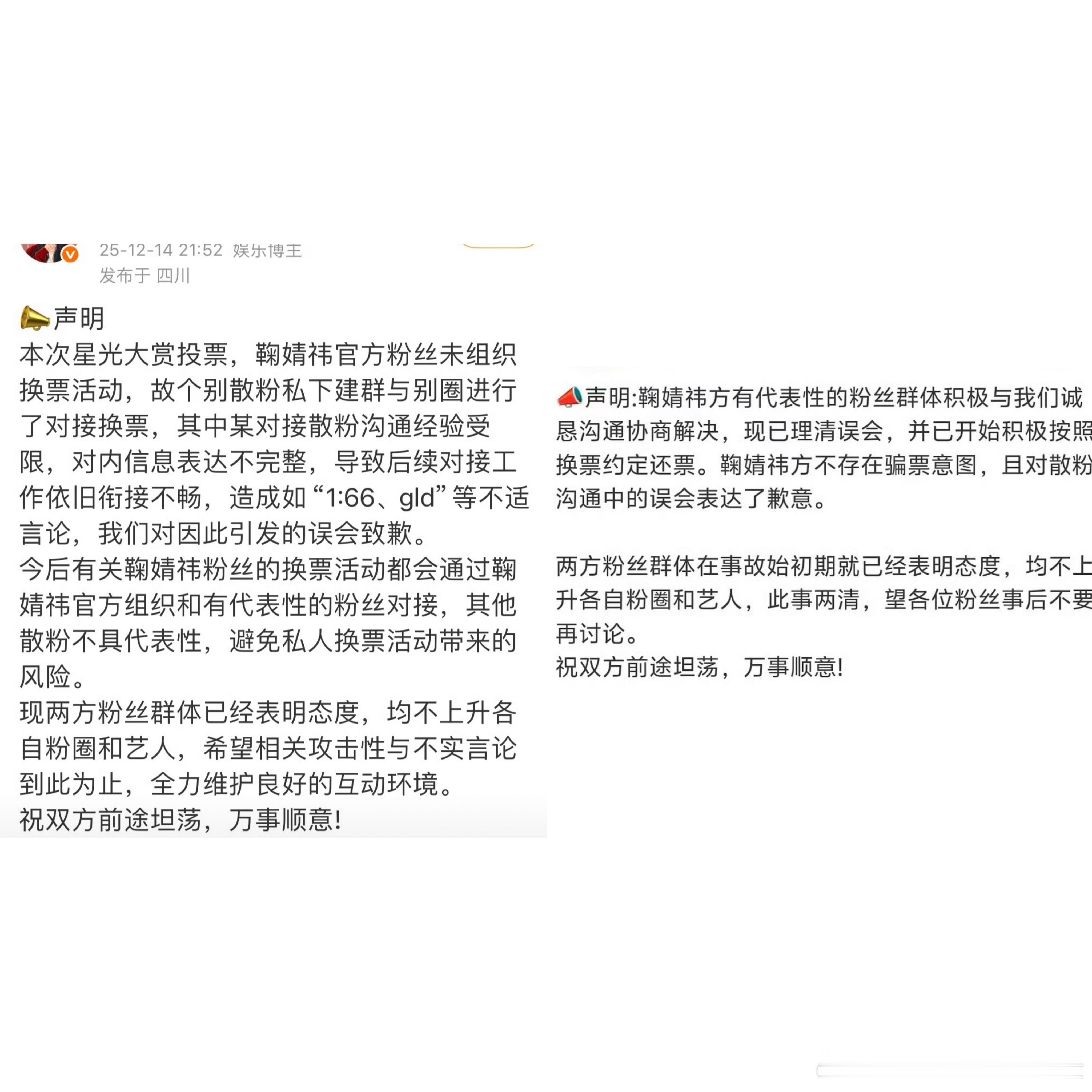 鞠婧祎粉丝和魔道粉丝握手言和了鞠丝还是大气 