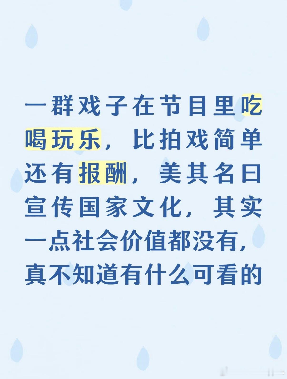 奔跑吧口碑下滑绝不仅是一两次失误老百姓的辣评来了，估计不止跑男节目组这样，其他综