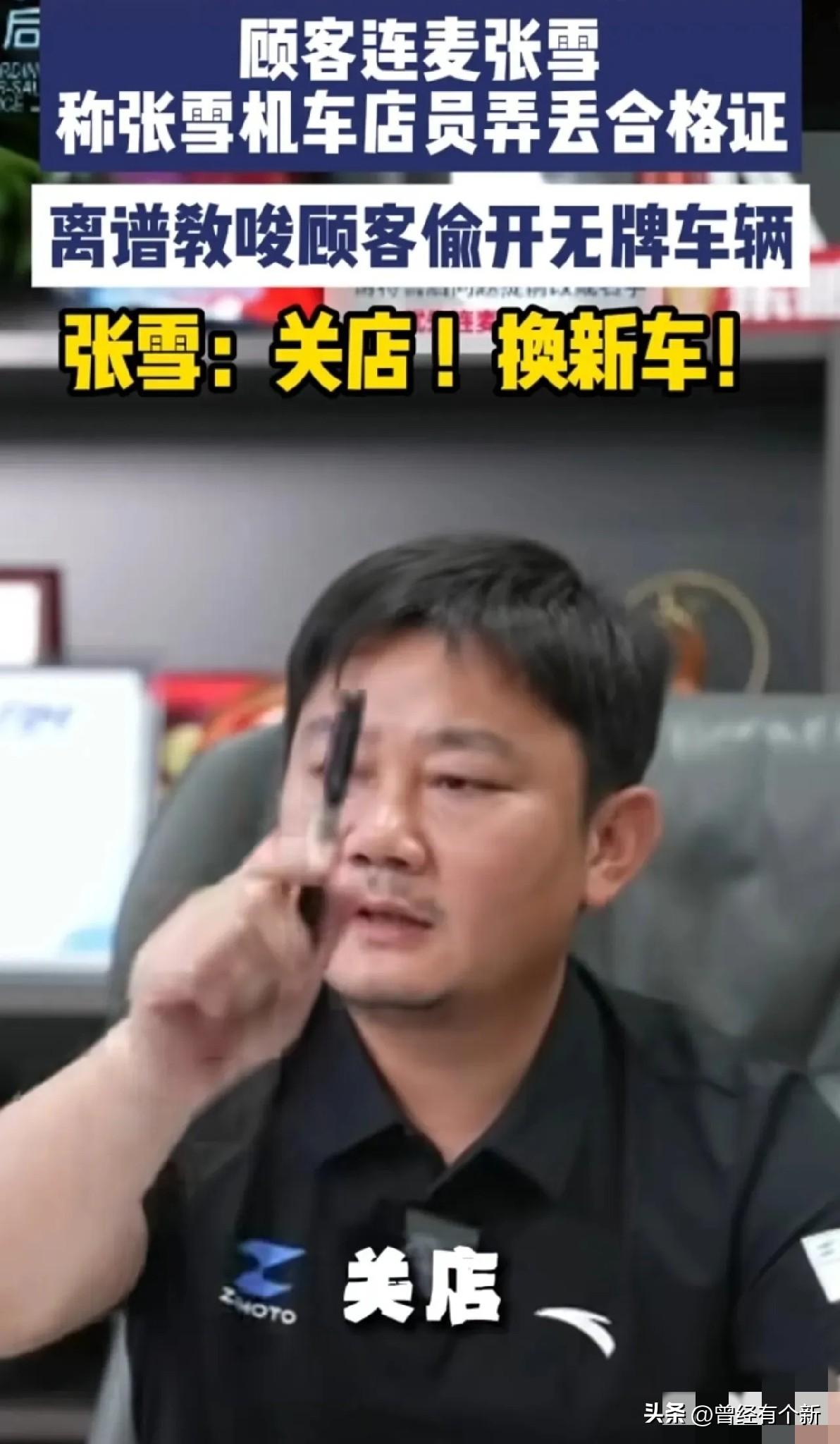张雪机车承德店，现在已经人去楼空了！

 这就是效率，张总的执行力就是强。昨天晚
