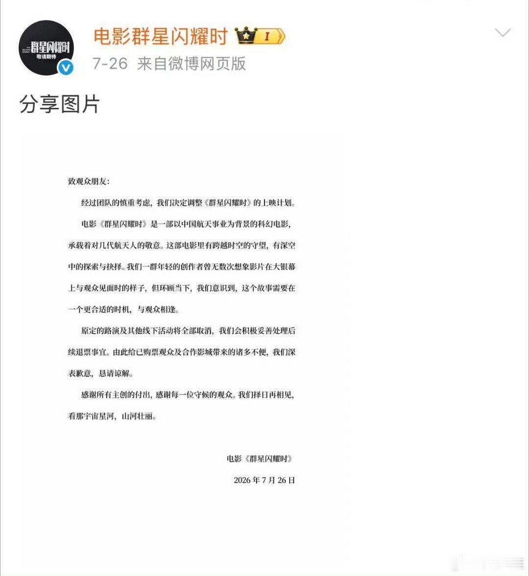 暑期档多部电影集中撤档今年的暑期档有点意思，一边是《功夫女足》《八仙》《蜘蛛侠：