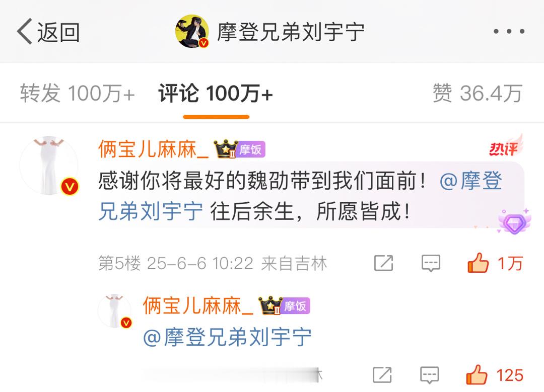 今天是刘宇宁折腰收官一周年，感谢你将最好的魏劭带到我们面前！我会像你一样心存大义