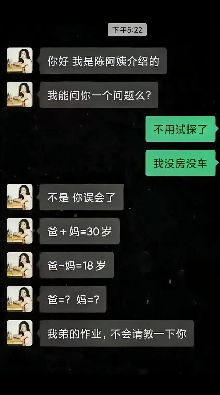 爸24岁，妈6岁，孩子哪儿来的呀？