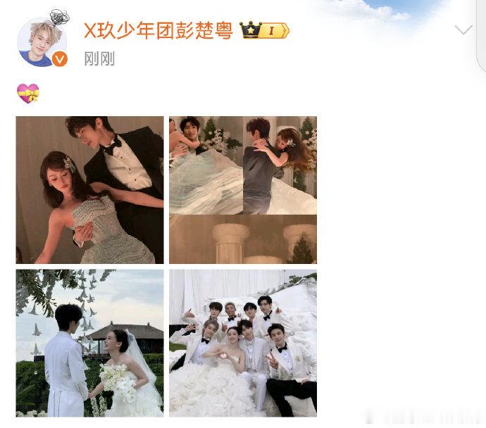 彭楚粤晒赵磊qko婚礼合照 彭楚粤：唱跳 rap 样样行，摄影技术也能打！赵磊 