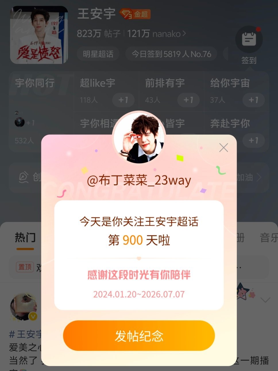 900天啦