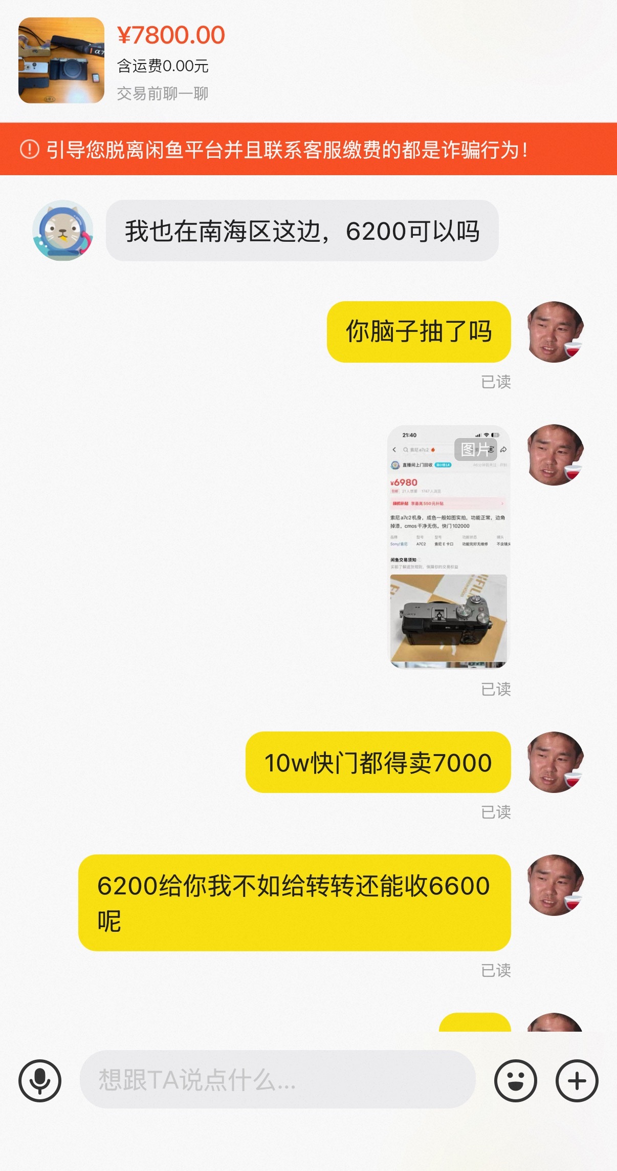 很久没骂人了，看到已读后拉黑真爽 