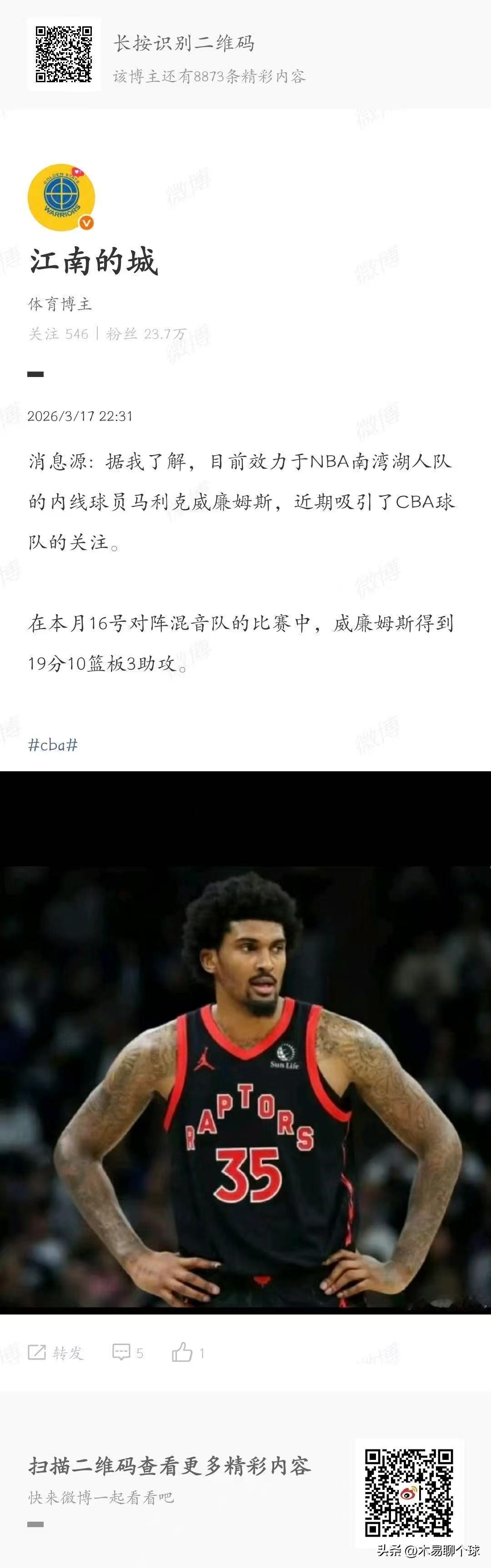 广东男篮大外援已经抵达香港？
广东男篮主场以111比89轻取新疆男篮，本场比赛广