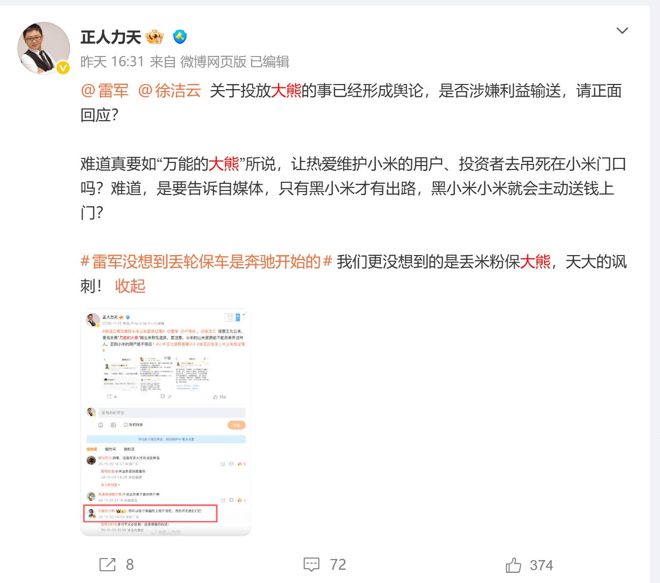 这全是是非，哪有什么媒体 